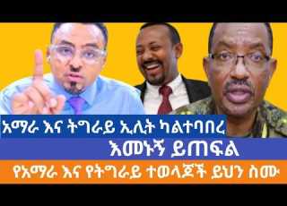  አስራት ዴነሮ አዲስአበባ ምን ሊሰራ መጣ አዲስአበባ ስንብት