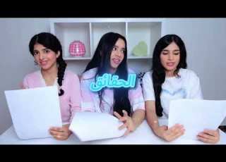Provoking Reem Prank Shfa