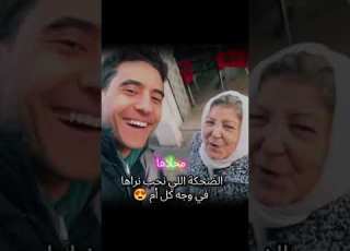 شوفوا جمال هذه الأم ابلور ضحك كوميديات دويتو هتضحك Funny تحشيش تيك توك تحشي Comedy