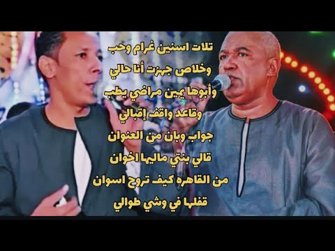 الفنان ياسر رشاد والفنان عمار ابو يحيي خانه جميله تلات اسنين غرام وحب وخلاص جهزت أنا حالي