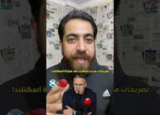  Morocco Coach S Post Match Comments After Scotland Game MohamedOuahbi Morocco Scotland Wor