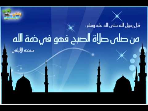 Get Up My Brother For Fajr Prayer If You Download This Clip As An Alarm On Your Phone It Wi