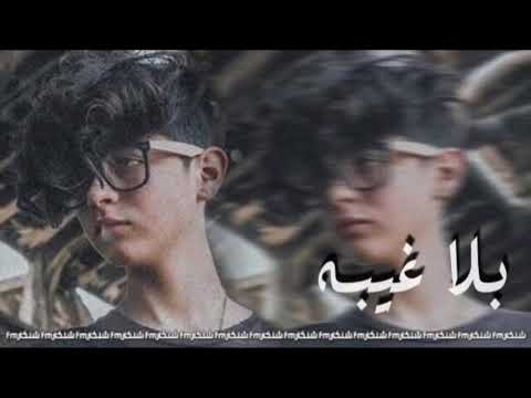 اغاني عراقيه 2017 بلا غيبة بطئ