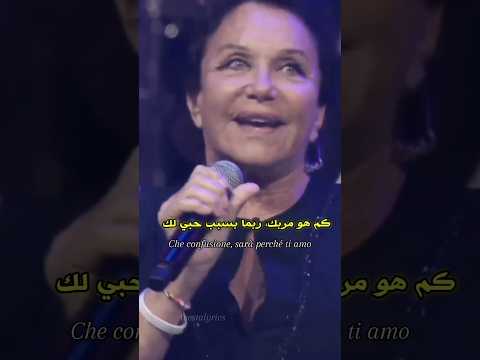 أغنية أيطالية Sara Perche Ti Amo حل الربيع بسبب حبي لك