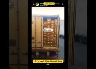  استوري العميل علي الواتساب لشركة فريندز للصادرات الغذائية