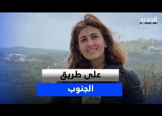 Amal Khalil A Bride On The Road To The South
