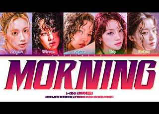 I Dle Morning Lyrics 아이들 Morning 가사 Color Coded Lyrics