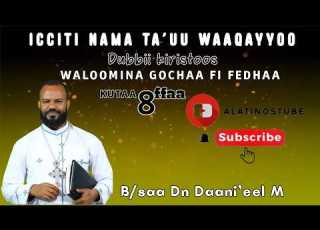  Icciiti Nama Ta Uu Waaqayyoo Dubbi Christology Waloomina Gocha Fi Fedhaa Kutaa 8ffaa