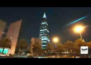 فاصل العربية Alarabiya 2020 2023