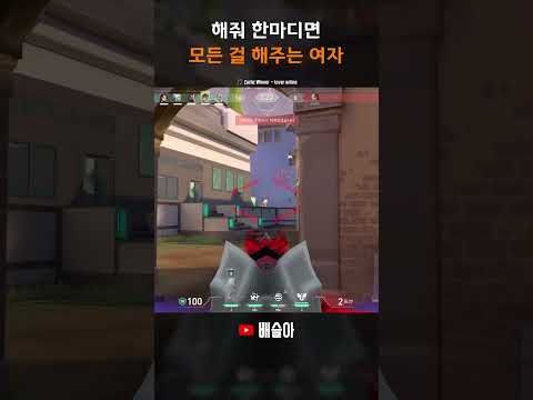 해줘 한마디면 모든 걸 해주는 여자