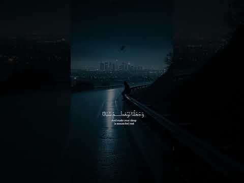 أ ل م ن ج ع ل ال أ ر ض م ه اد ا عبداللہ شعبان قران كريم راحة نفسية الله اكبر محمد