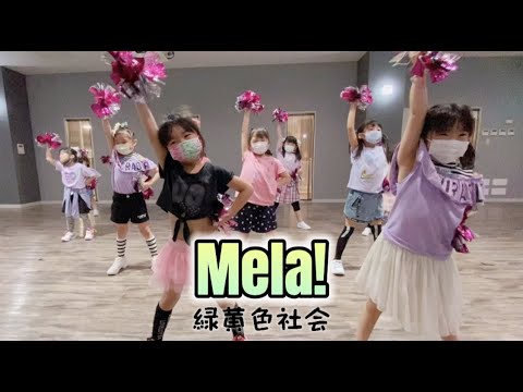 チアダンス 3 6歳 緑黄色社会 Mela JOY SISTERS PETIT