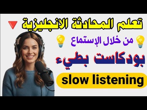 1000 جملة انجليزية مترجمة للمحادثة اليومية تعلم اللغة الانجليزية من الصفر مع الاستماع البطيء 1000 جملة انجليزية مترجمة للمحادثة اليومية تعلم اللغة الانجليزية من الصفر مع الاستماع البطيء