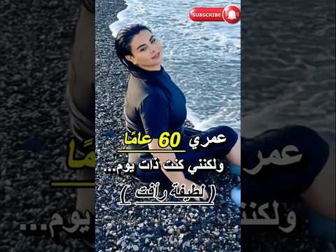 لطيفة رأفت واش غادي تصد قو كيف كانت وكيف ولات Latifa Raefat Before After