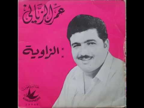 بنعمر الزياني مولات الخالة