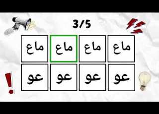  لعبة التحدي والسرعة عو مياو مااع بق Saythewordonbeat Say The Word On Beat Challenge