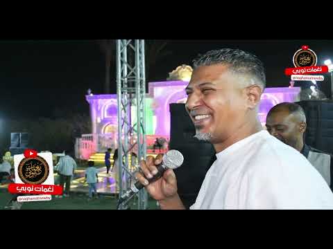 سيد الاسم محمد علاء استمتع بكل جديد لعام 2025 حصري ا فقط على قناة نغمات نوبي سيد الاسم محمد علاء استمتع بكل جديد لعام 2025 حصري ا فقط على قناة نغمات نوبي