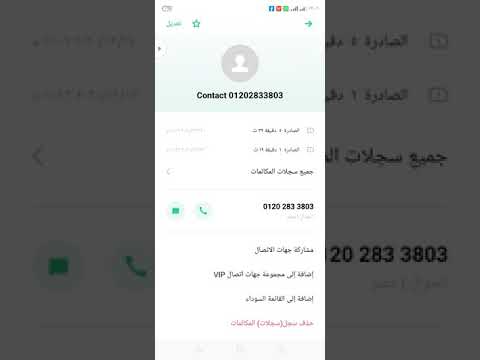 الرقم ده بتاع واحده شمال