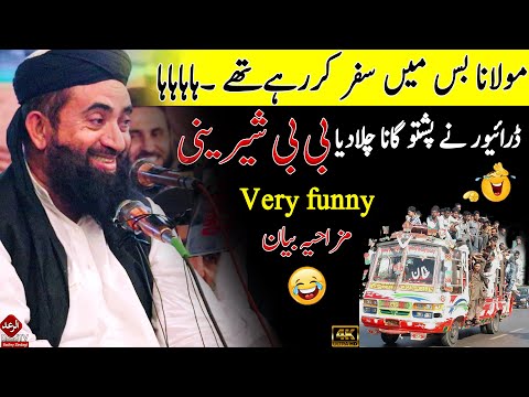 Molana Manzoor Mengal Safar Karty Waqat Draiwer Ne Song Chala Diya Full Funny Bayan 2023