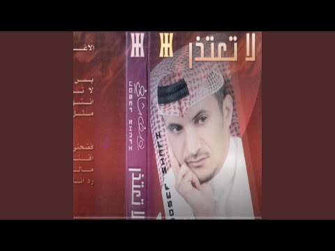 يوسف شافي وش صار يالي نويت اليوم هجراني