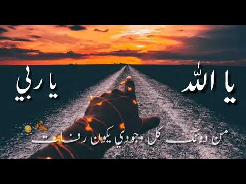 يا مالك كل سنيني بدون موسيقي