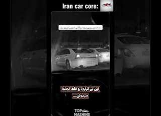 فکر کرد ماشینش خرابه نمی دونستن زیر کاپوت یه هیولاست