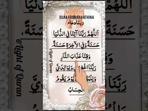 RAALLAHUMABBANA DUA دعاء Egzon Ibrahimi Dua Egzonibrahimi Quran RAALLAHUMABBANA DUA دعاء Egzon Ibrahimi Dua Egzonibrahimi Quran