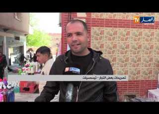 تيسمسيلت سوق حي سبع وجهة تجارية متكاملة تستقطب الزوار