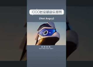 起床闹钟换成这个让你拥有一天的好心情 音乐 Notangry 造音行动