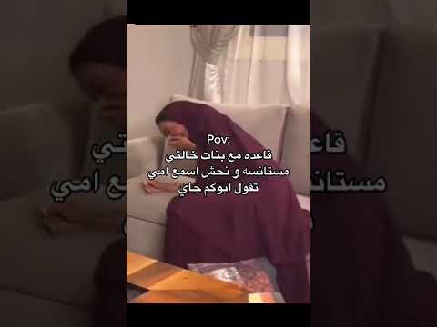 قاعه مع بنات خالتي مستانسه ونحس خلق الله لاتنسى الاشتراك فيديو ترند