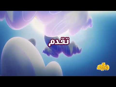 امونة المزيونة الحلقة الاولى