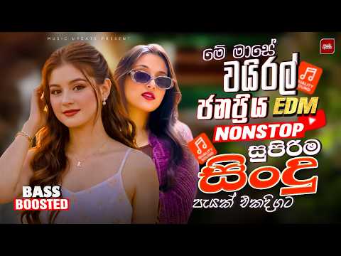 New Sinhala Nonstop 2026 Best Hit Collection Trending Bass Boosted Sindu