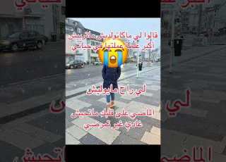  ماتقنطيش الغلطة كتابت عليك ابلور ترند تيك توك Subscribe ابلور تيك توك المغرب