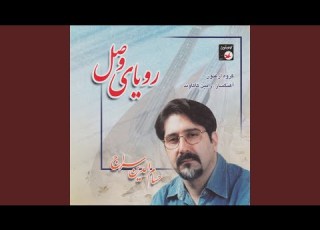  Soltane Eshgh