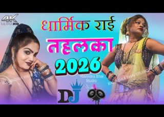 नई 2026 द ख जल ब भर रस क ब द ल र ई जव ब Jawabi Rai Khayal Bundeli Rai
