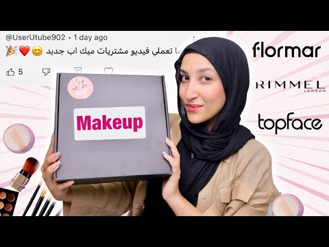 I Bought A New Makeup Let S Try It It S Expired I Bought A New Makeup Let S Try It It S Expired