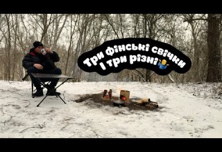 ФІНСЬКА СВІЧКА ТРИ ВАРІАНТА ВИГОТОВЛЕННЯ який ефективніший
