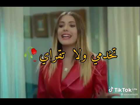 شابة معليش نسقسيك سليبتار ولا خطبينك اي هابني زينك شابة معليش نسقسيك سليبتار ولا خطبينك اي هابني زينك