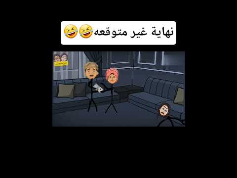 نانسي نهايه غير متوقعه ماتت رعب كدوشه ضحك كوميدي سماسم