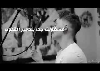 لقد طرتك من حياتي رووووووعة اجمل الاغاني الاجنبي