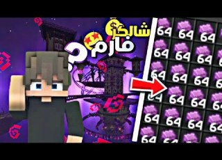 Best Shalker Farm In Minecraft Mobile 1 21 Minecraft