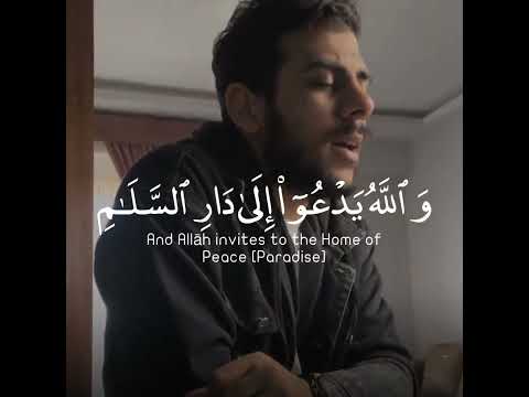 والله يدعو الى دار السلام اسلام صبحي والله يدعو الى دار السلام اسلام صبحي