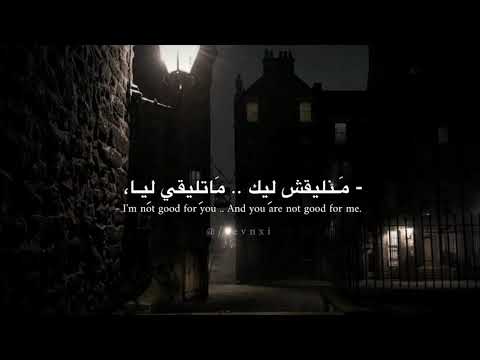 منليقش ليك متليقي ليا منليقش ليك متليقي ليا