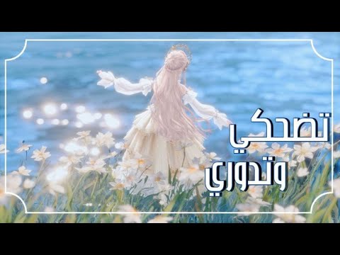 مين يصدق تضحكي وتدوري اغنية حزينة مؤثرة بدون موسيقى مع الكلمات A M V ANIME مين يصدق تضحكي وتدوري اغنية حزينة مؤثرة بدون موسيقى مع الكلمات A M V ANIME