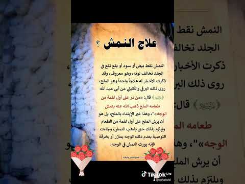 علاج النمش راحة معلومات إفادات ونصائح المغرب علاج النمش راحة معلومات إفادات ونصائح المغرب