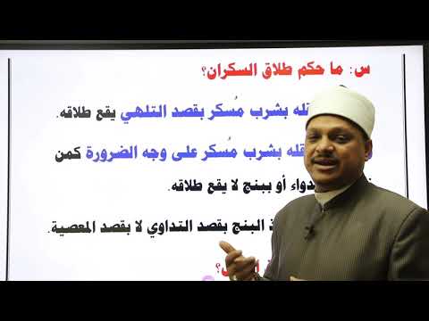 الفقه الحنفي الصف الثاني الاعدادي كتاب الطلاق