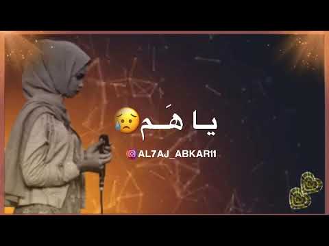 إيلاف عبدالعزيز يوم قسموك يا هم