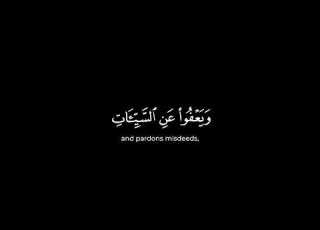 ماهر المعيقلي كروما قران شاشة سوداء سورة الشورى وهو الذي يقبل التوبة كرومات قرآن