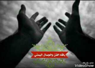  حسين محب جديد إلهي دعوتك حصريا على باقه الفن والجمال اليمني