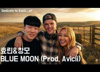  효린 창모 BLUE MOON Prod Avicii